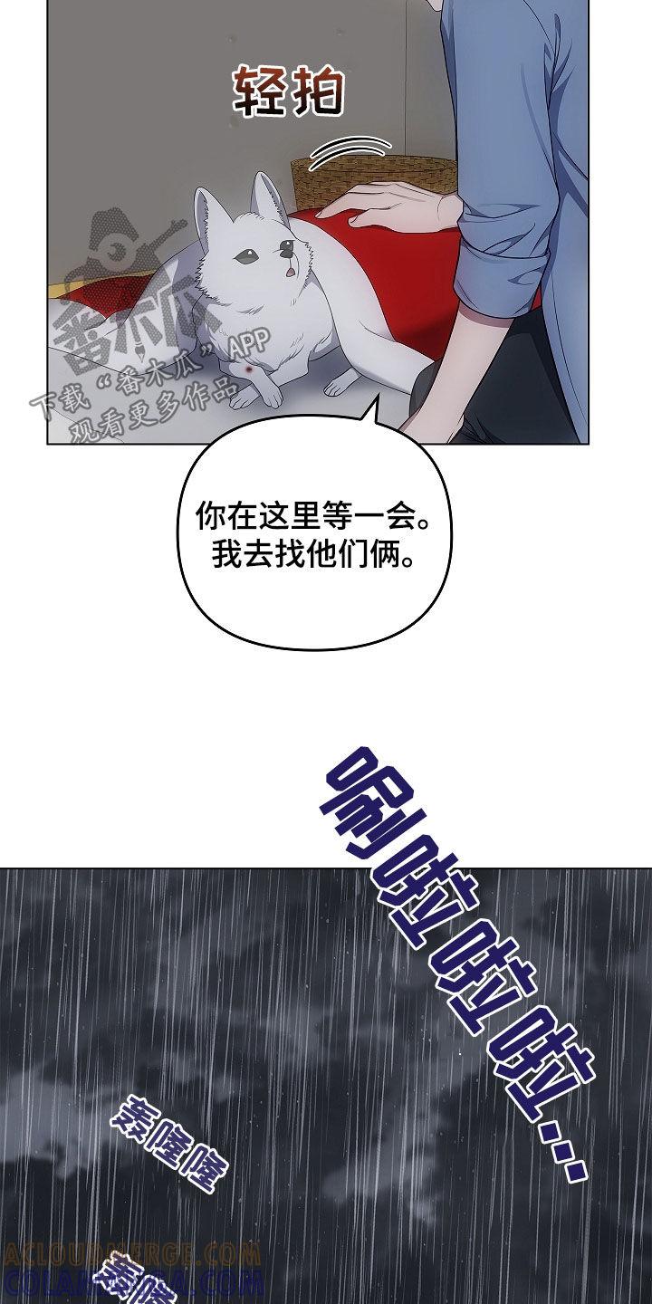 《蓝目鬼眼》第66章：洞窟 第9页