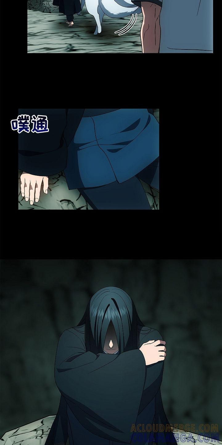 《蓝目鬼眼》第67章：三个赌 第5页