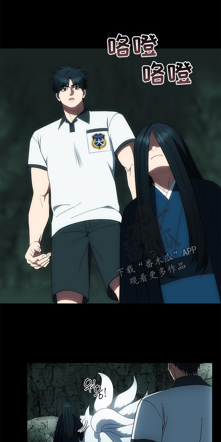 《蓝目鬼眼》第67章：三个赌 第4页