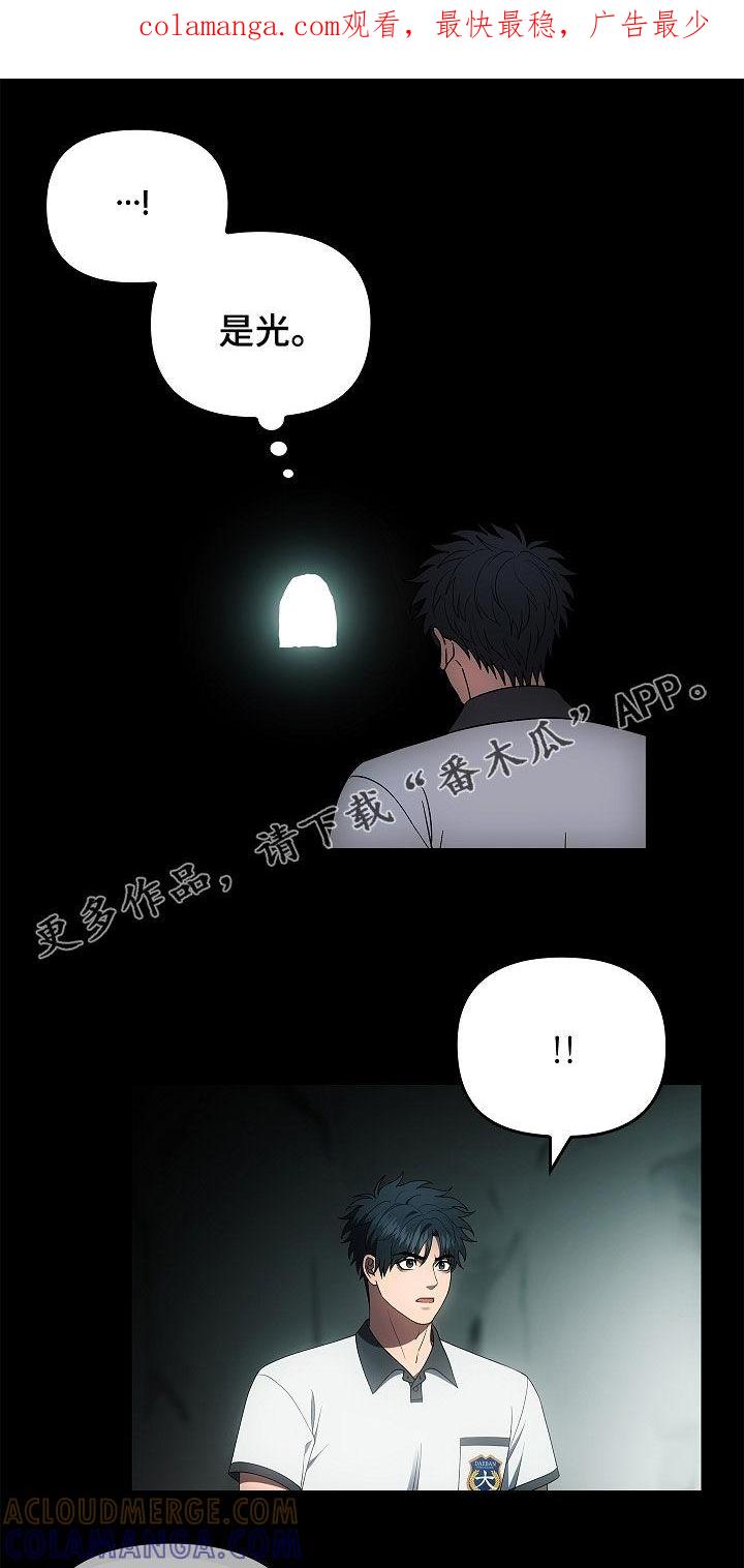 《蓝目鬼眼》第67章：三个赌 第1页