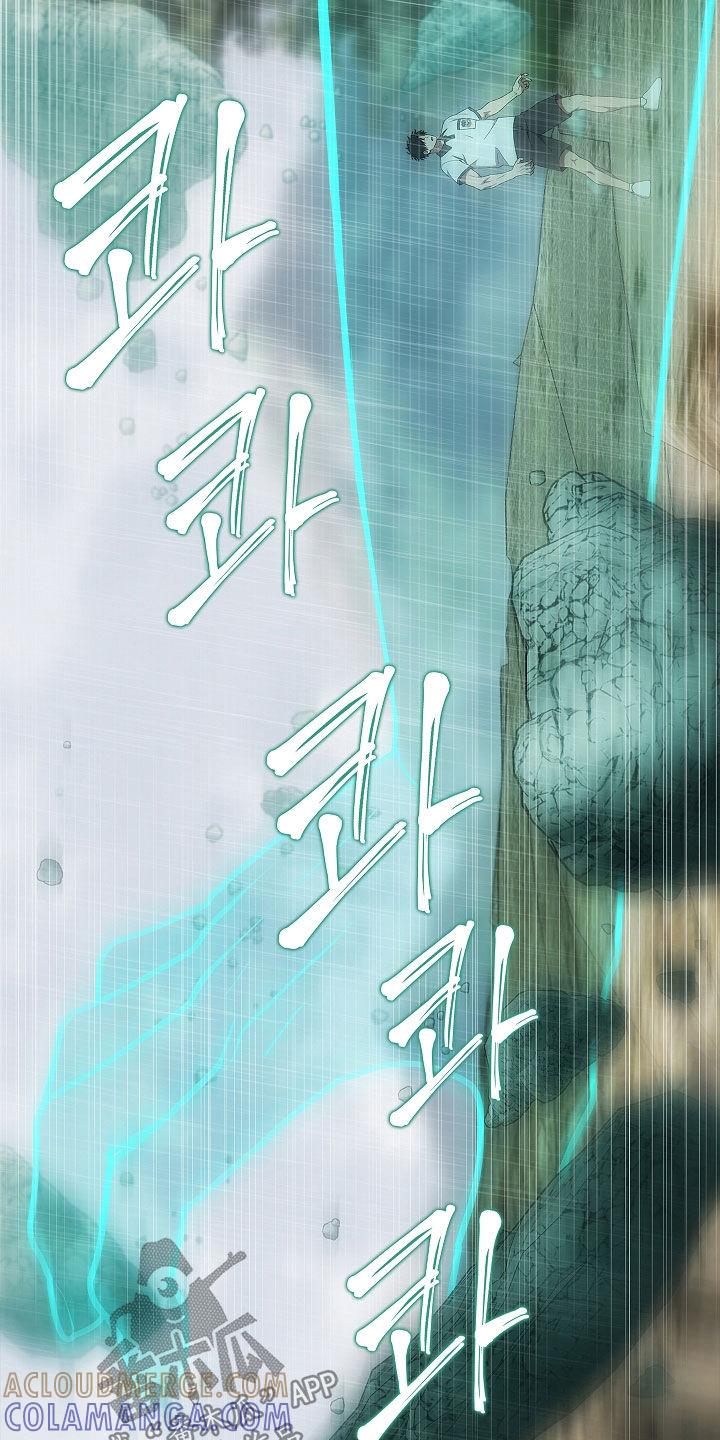 《蓝目鬼眼》第67章：三个赌 第21页