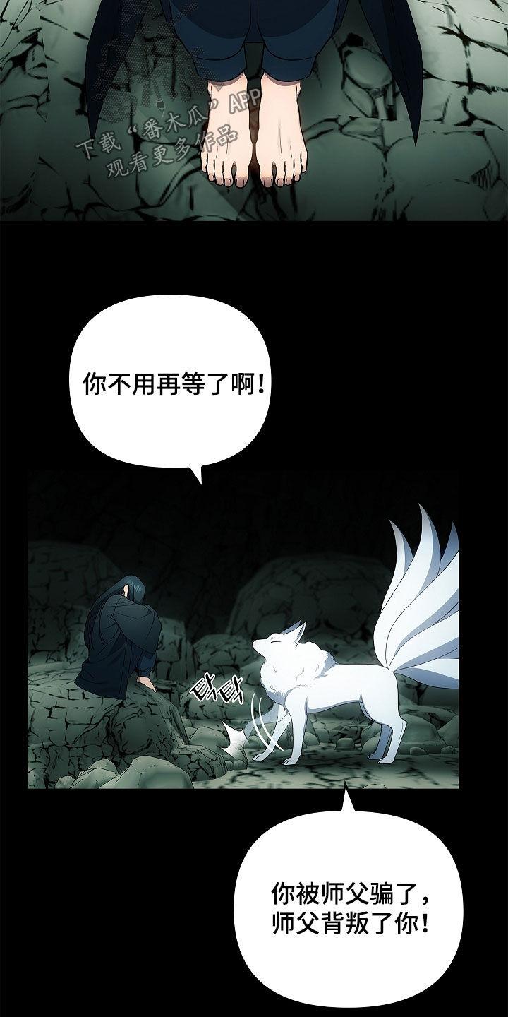 《蓝目鬼眼》第67章：三个赌 第6页
