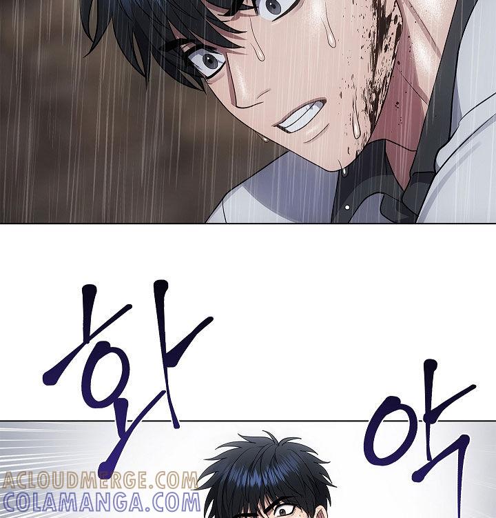 《蓝目鬼眼》第68章：山体滑坡 第9页