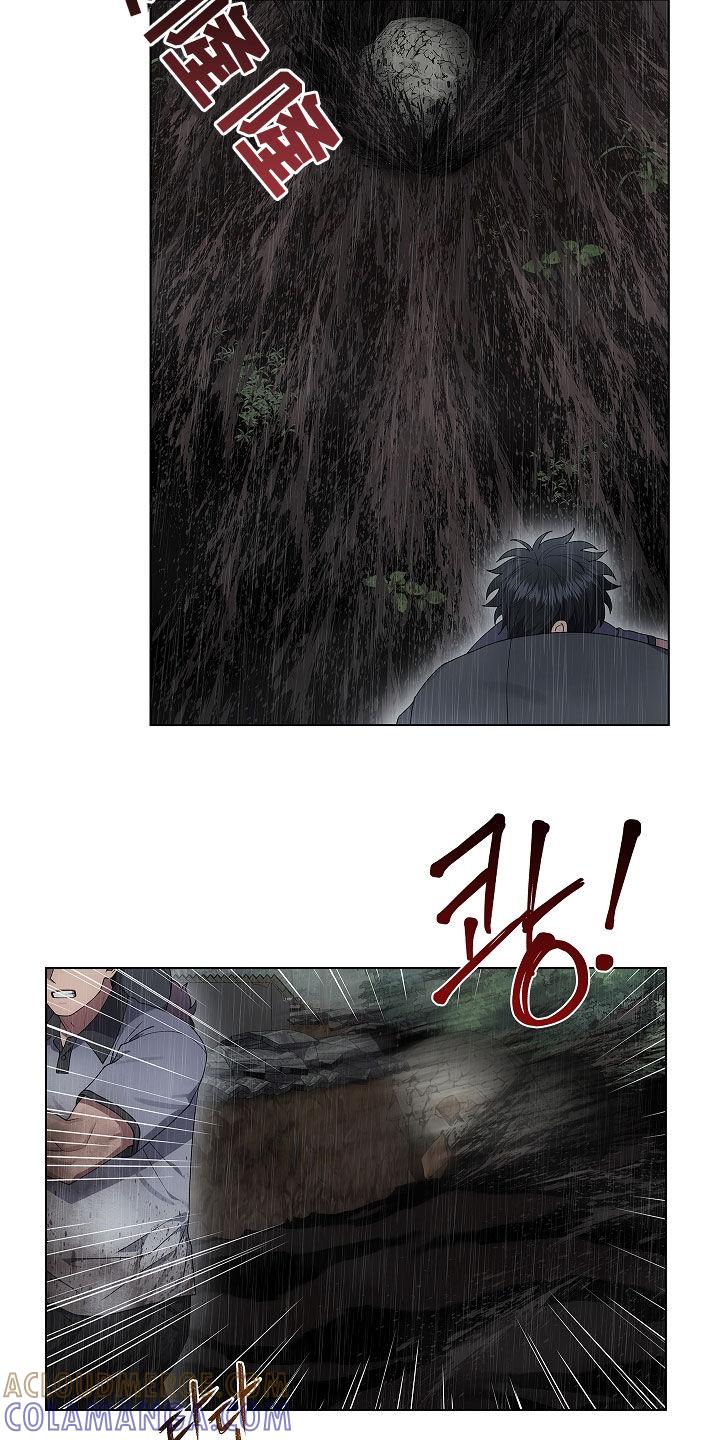《蓝目鬼眼》第68章：山体滑坡 第13页