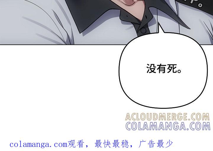 《蓝目鬼眼》第68章：山体滑坡 第27页