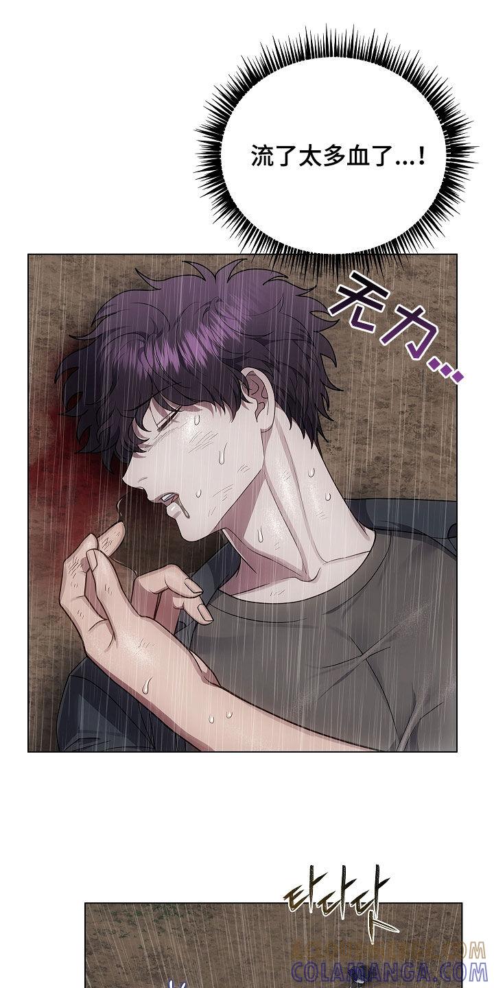 《蓝目鬼眼》第68章：山体滑坡 第19页