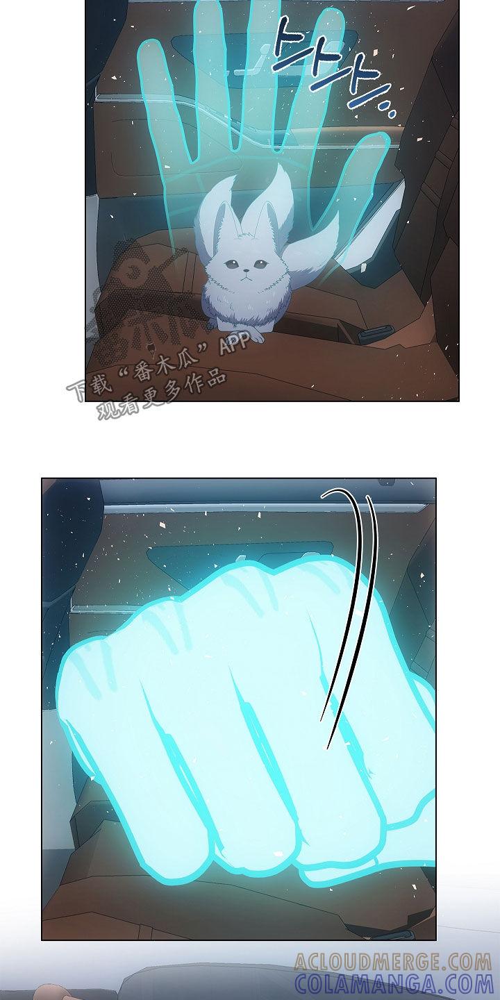 《蓝目鬼眼》第69章：抢救（第一季完结） 第11页