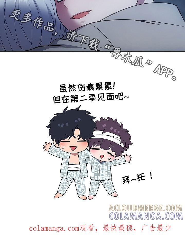 《蓝目鬼眼》第69章：抢救（第一季完结） 第27页