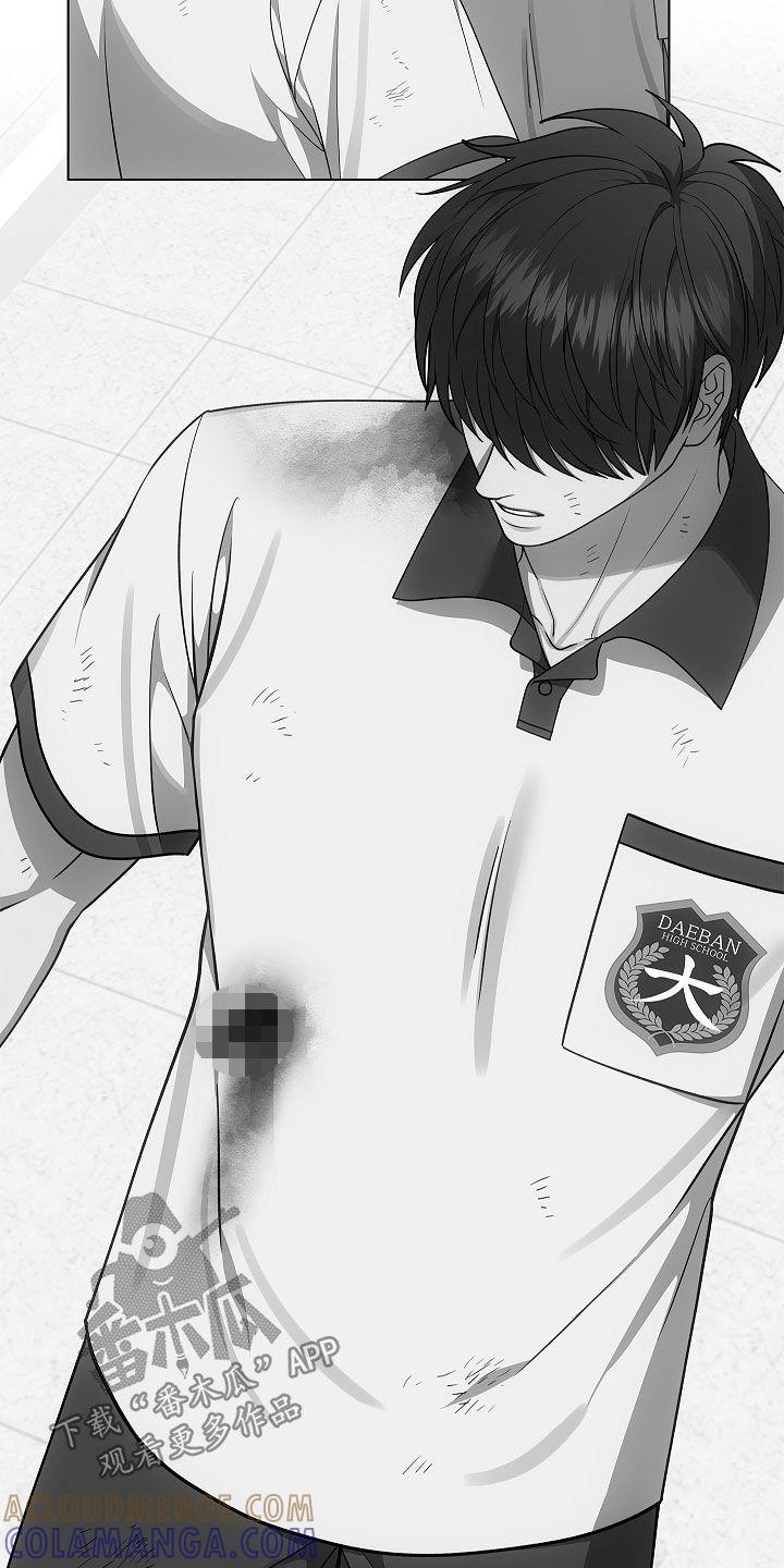 《蓝目鬼眼》第69章：抢救（第一季完结） 第7页
