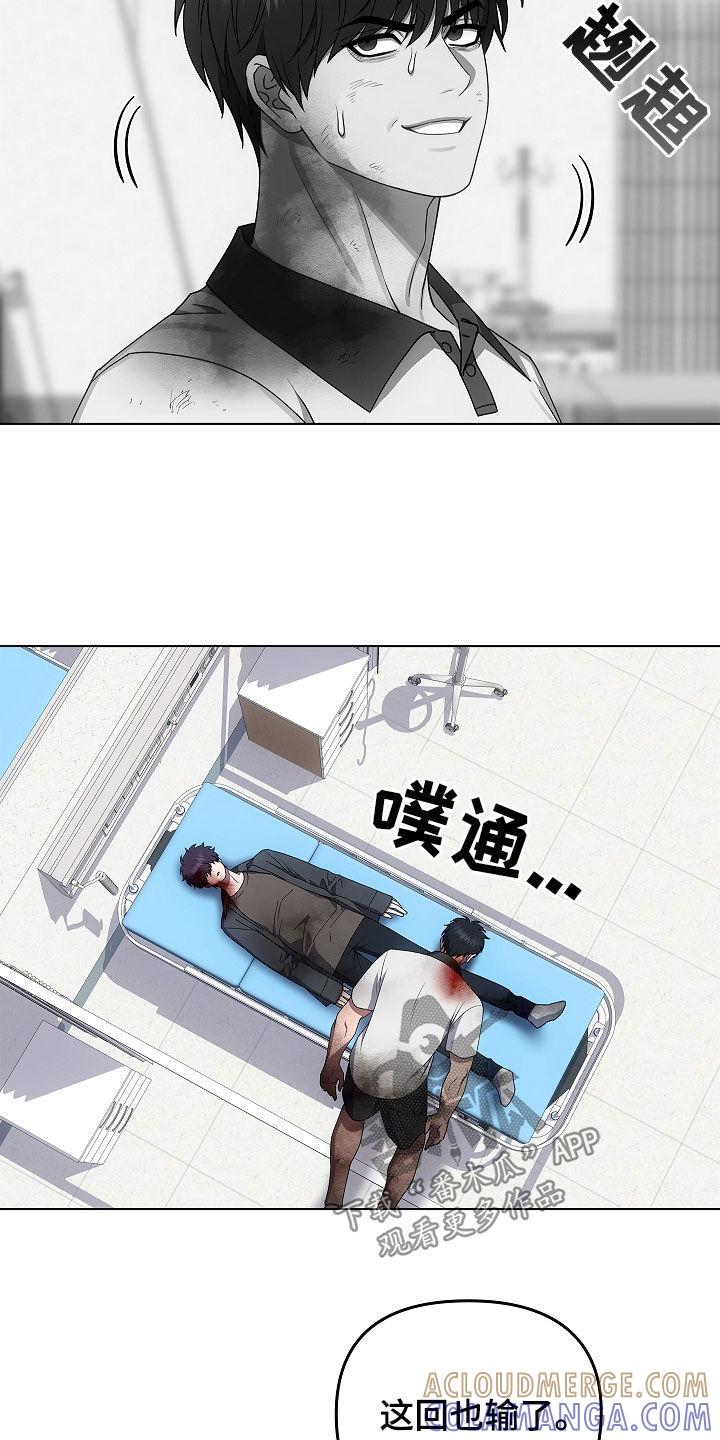 《蓝目鬼眼》第69章：抢救（第一季完结） 第9页