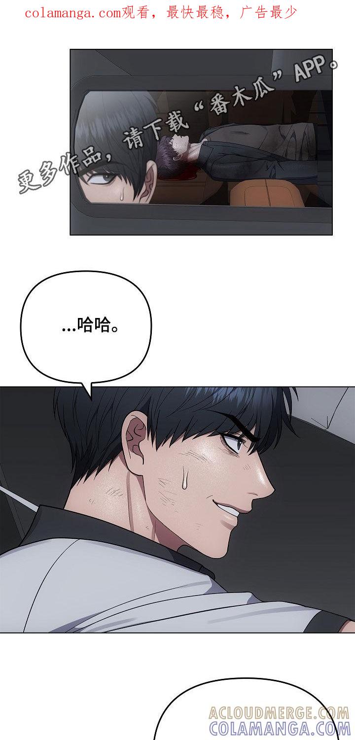 《蓝目鬼眼》第69章：抢救（第一季完结） 第1页