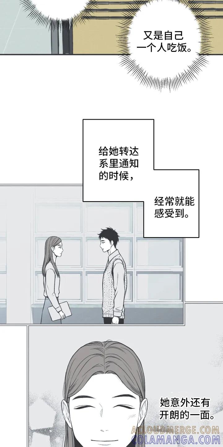《蛇环凶危》第7章：明了 第5页