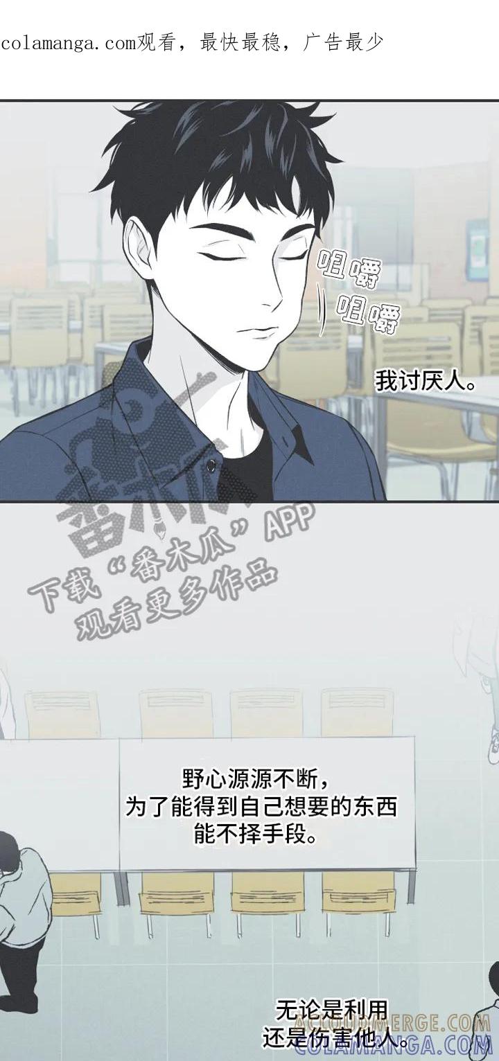 《蛇环凶危》第7章：明了 第1页
