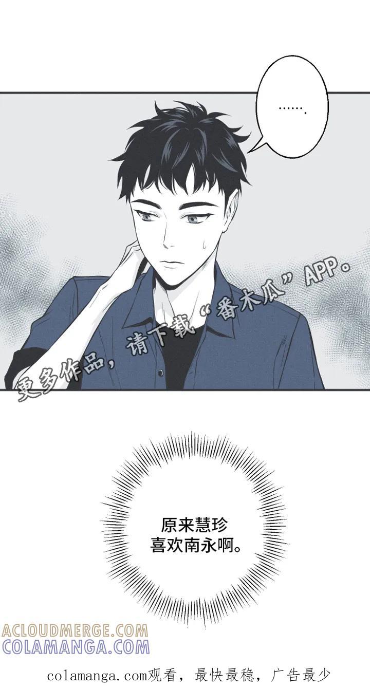 《蛇环凶危》第7章：明了 第17页