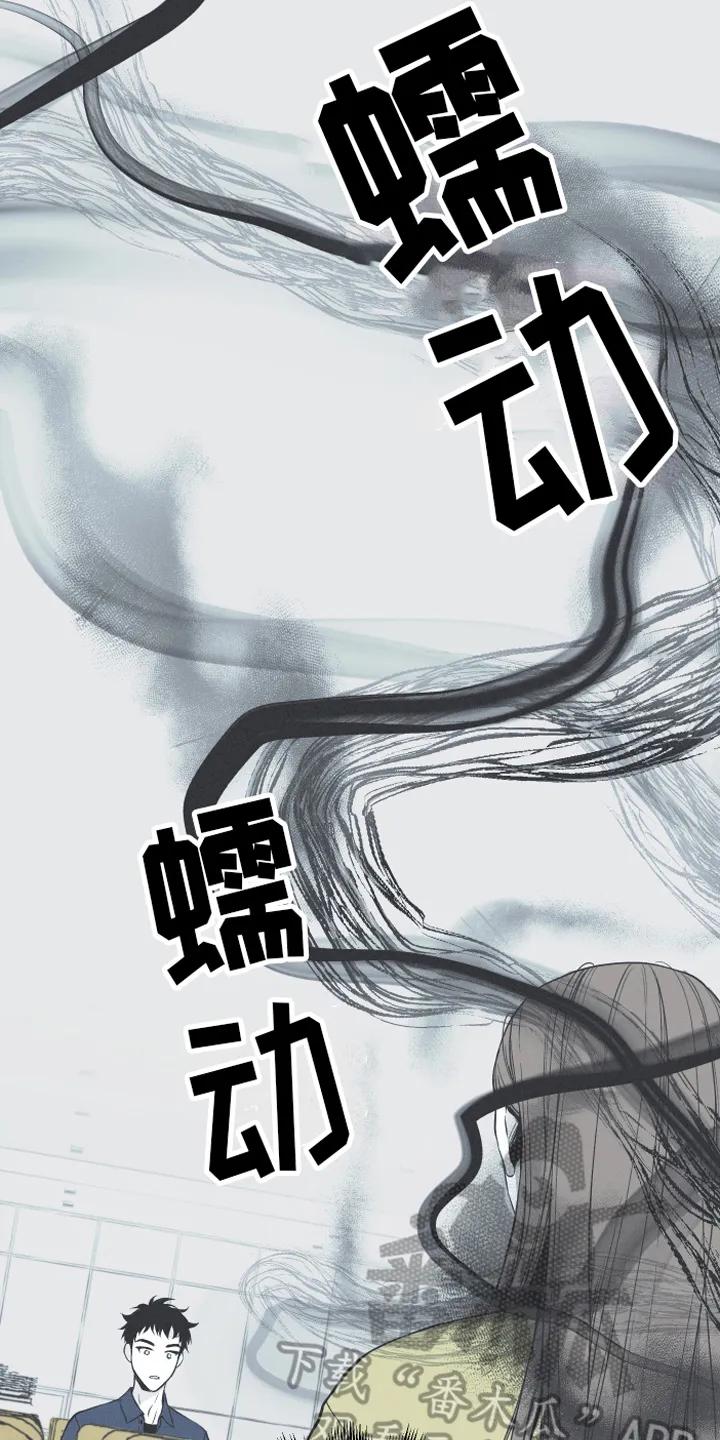 《蛇环凶危》第7章：明了 第8页