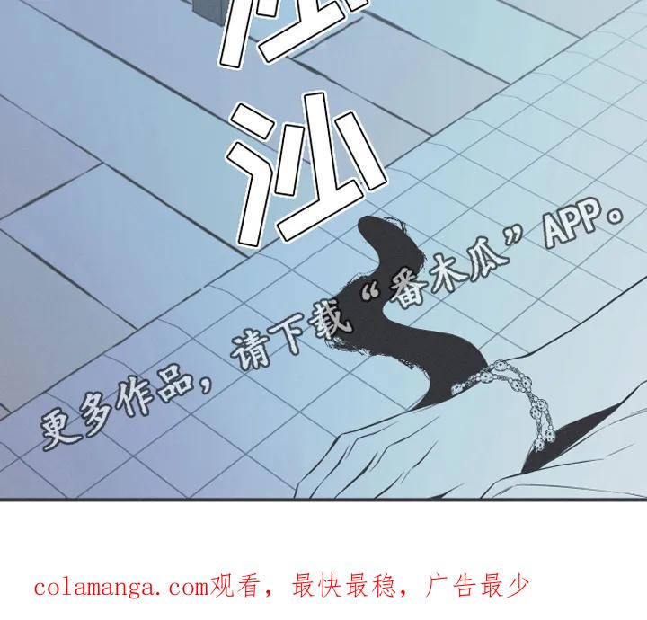 《蛇环凶危》第8章：入睡 第18页