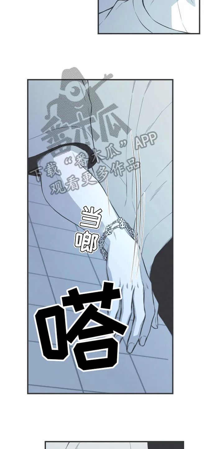 《蛇环凶危》第8章：入睡 第16页
