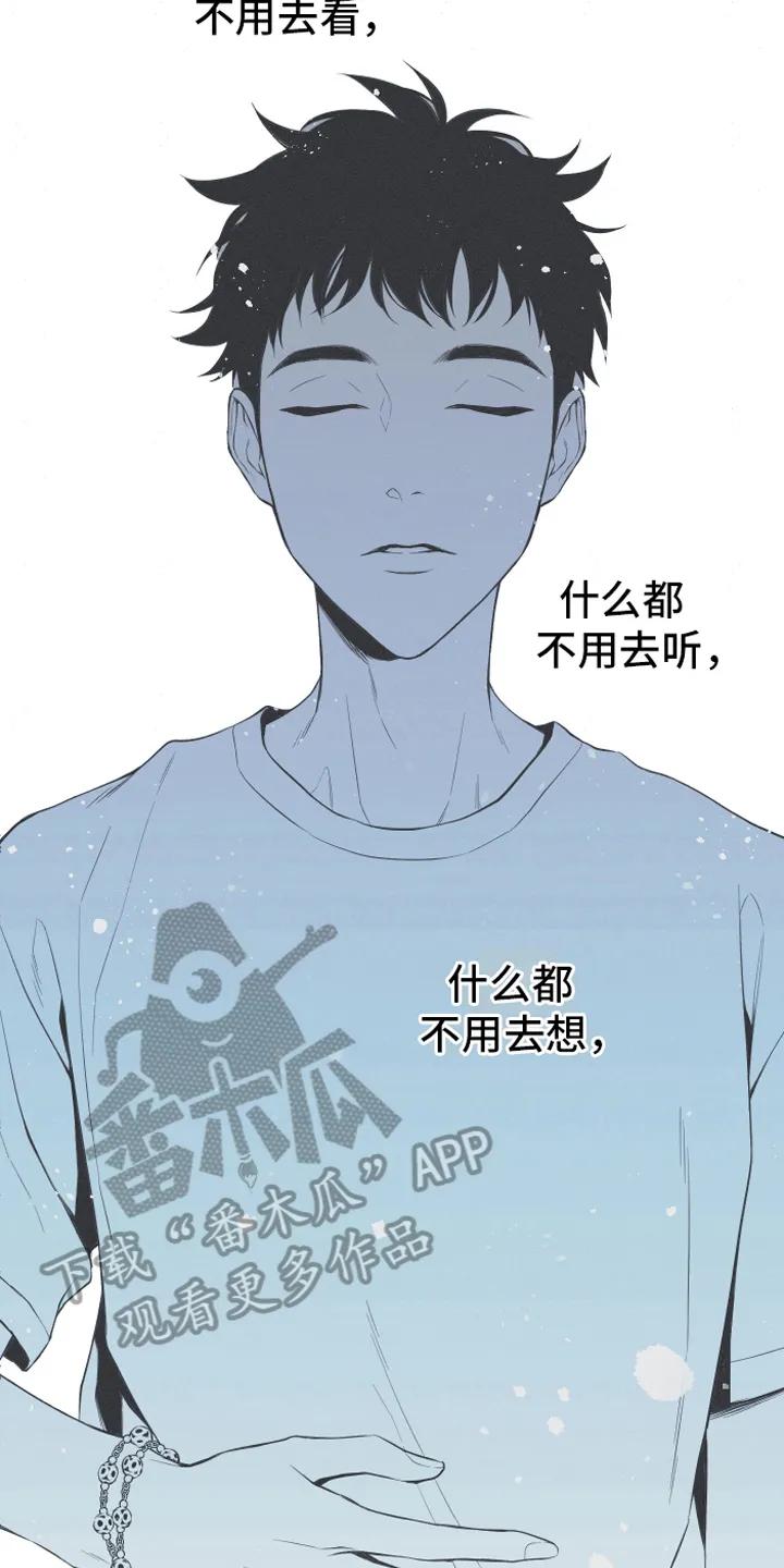 《蛇环凶危》第8章：入睡 第12页