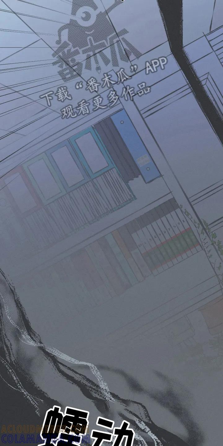 《蛇环凶危》第9章：惊梦 第5页