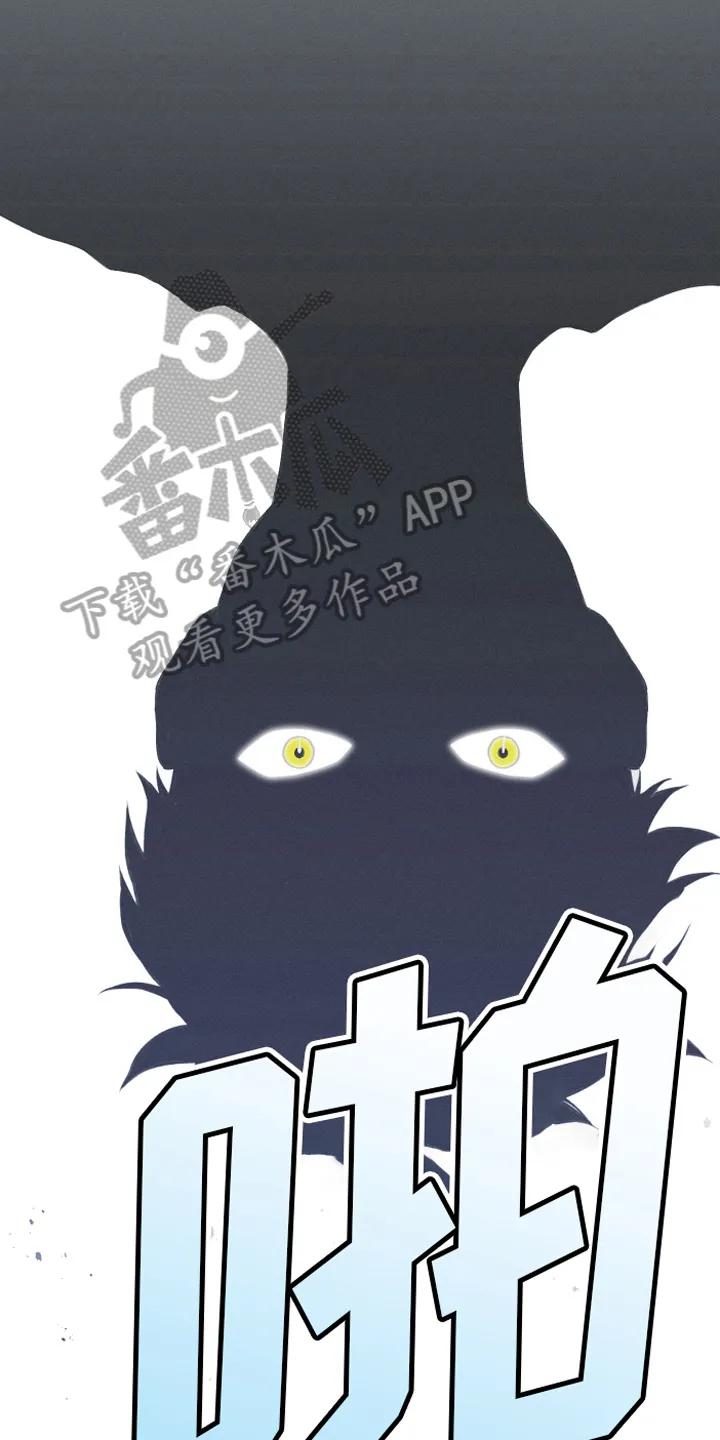 《蛇环凶危》第9章：惊梦 第10页