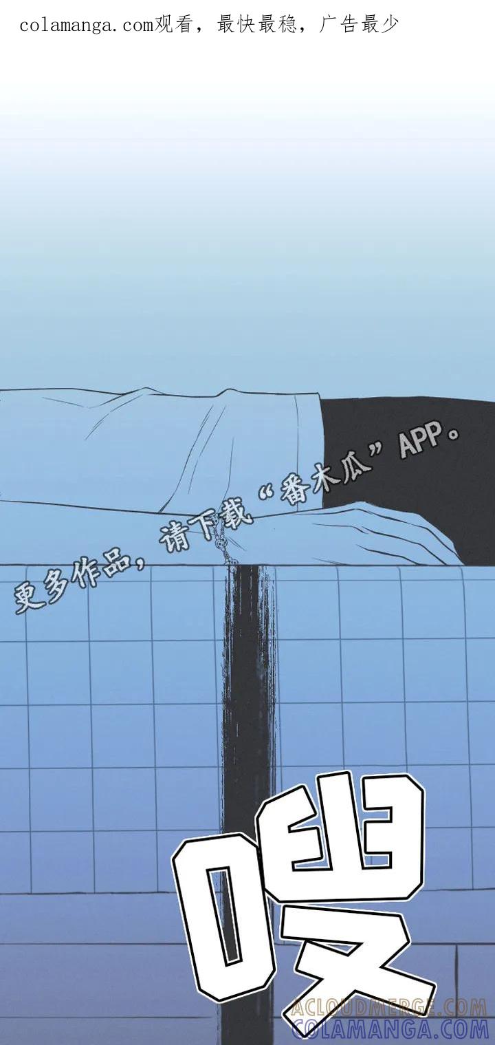 《蛇环凶危》第9章：惊梦 第1页
