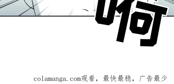 《蛇环凶危》第9章：惊梦 第20页