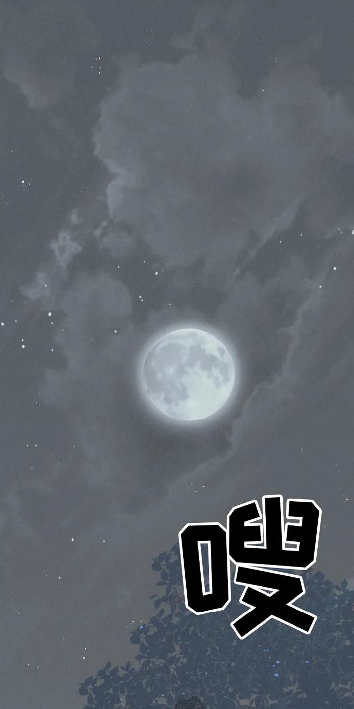 《蛇环凶危》第9章：惊梦 第12页