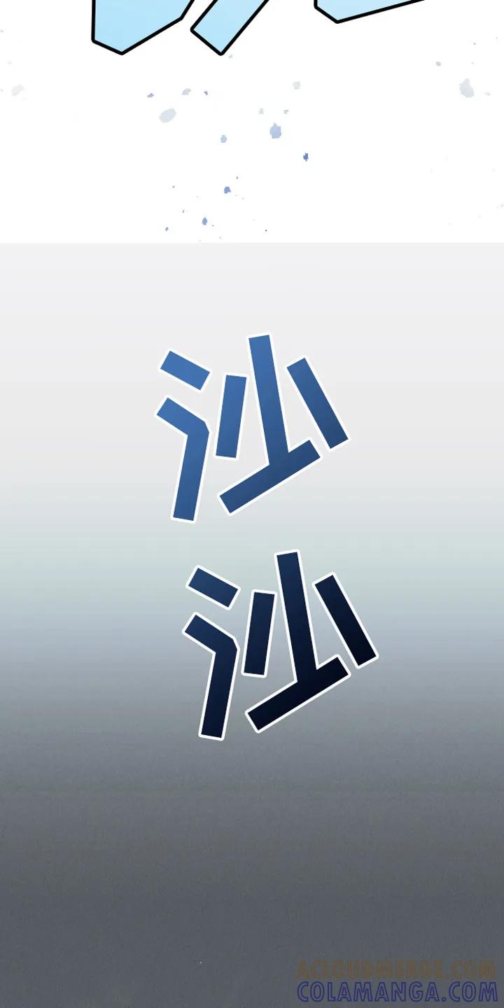 《蛇环凶危》第9章：惊梦 第11页