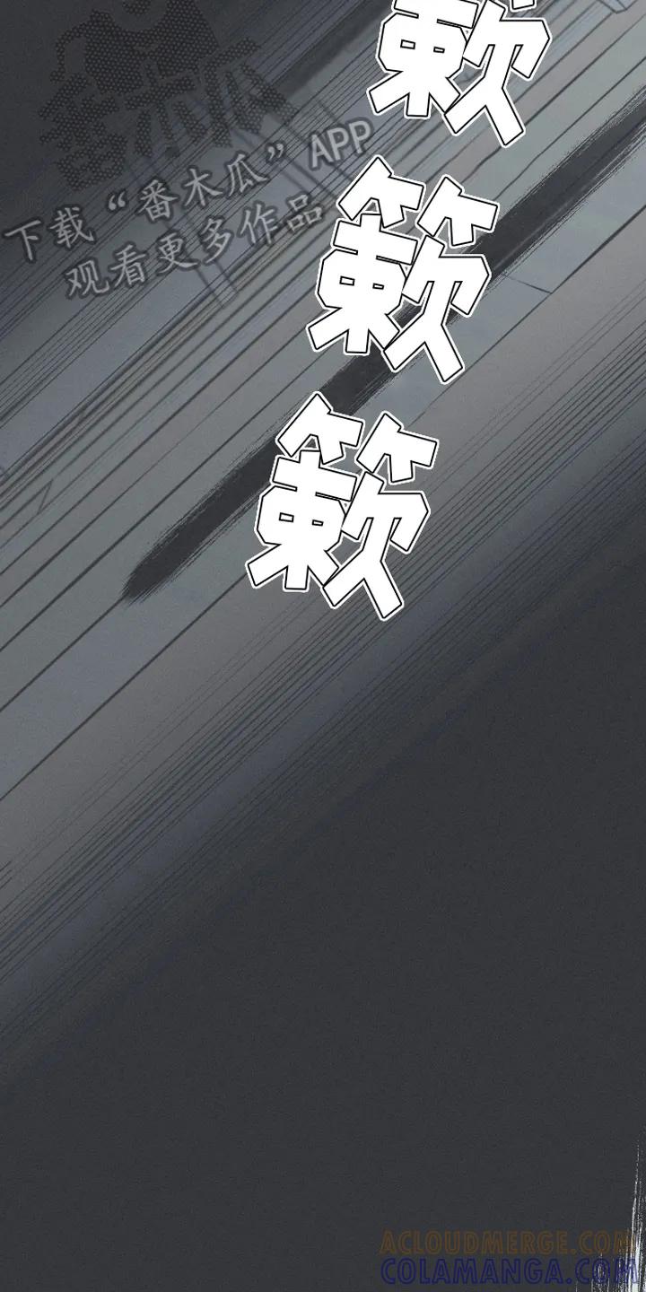 《蛇环凶危》第9章：惊梦 第3页