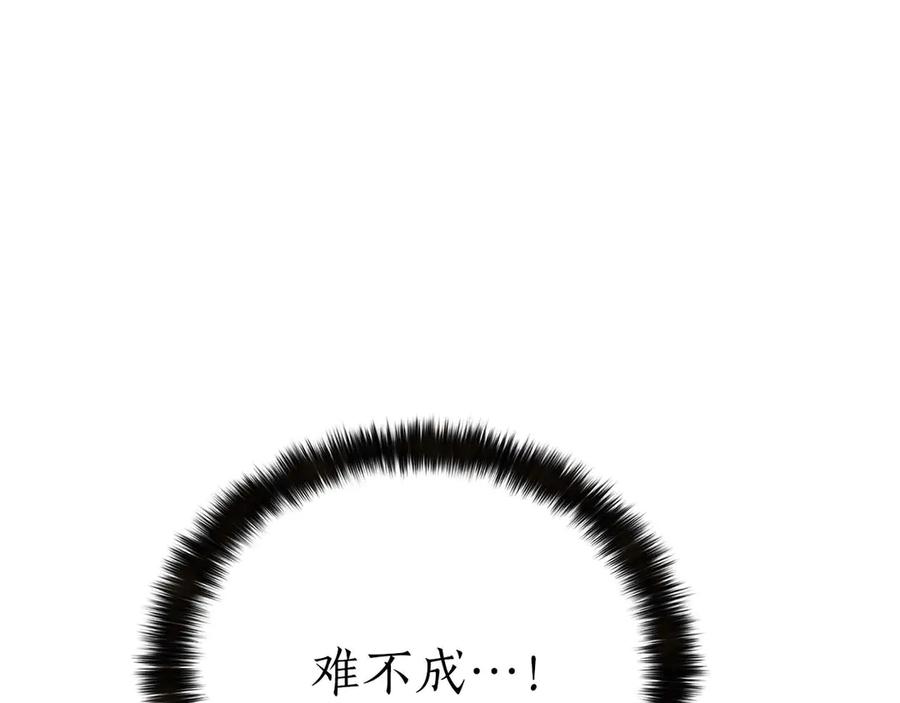 死灵法师：重生的我全技能精通 - 第90话 同伴，只是食物罢了 - 第46张图