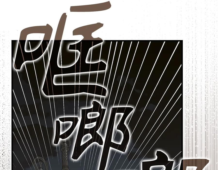 圣子是什么狗屁，这是现代医学的力量 - 第136话 “反转”能力 - 第152张图