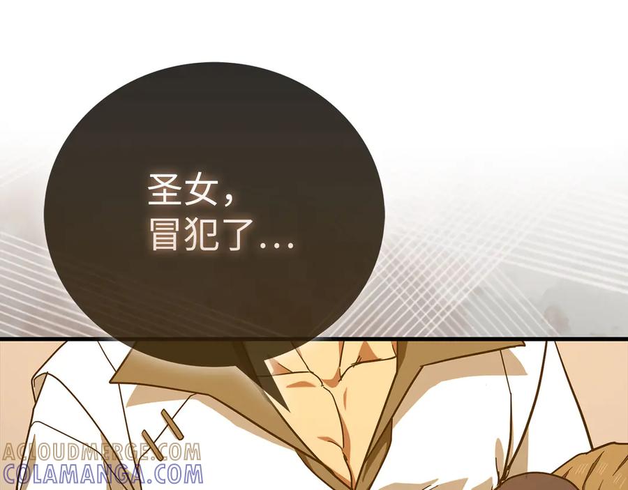 圣子是什么狗屁，这是现代医学的力量 - 第136话 “反转”能力 - 第149张图