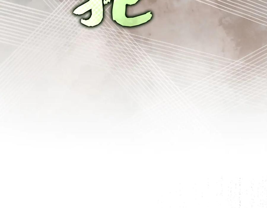 圣子是什么狗屁，这是现代医学的力量 - 第136话 “反转”能力 - 第151张图