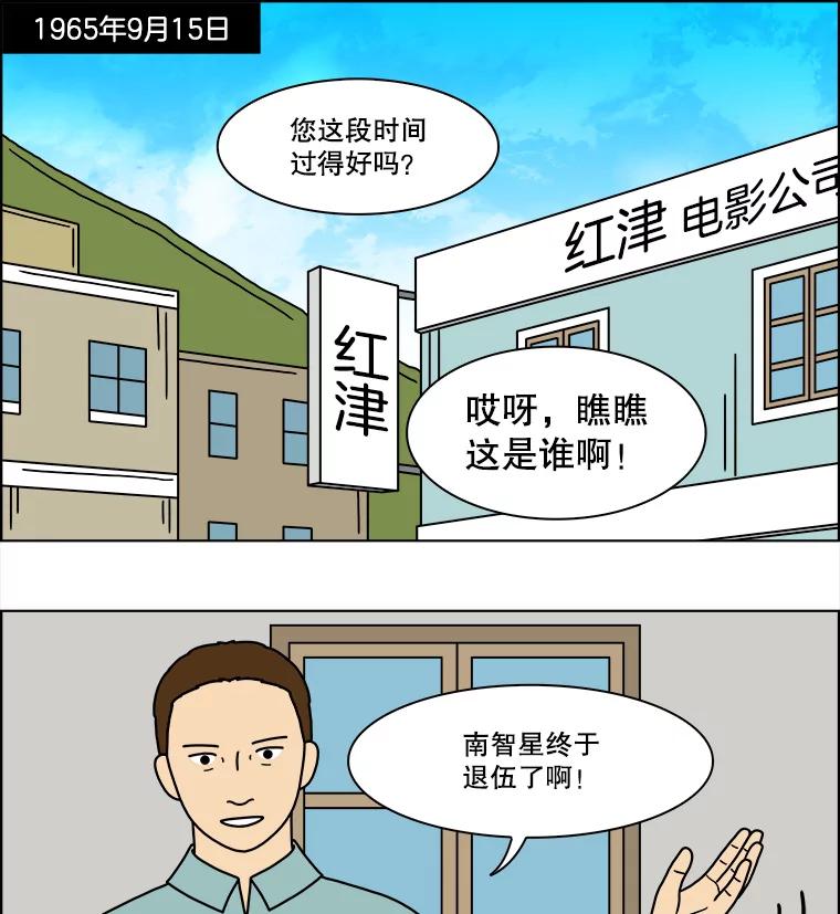 《双甲路边摊》202.面条（9） 第26页