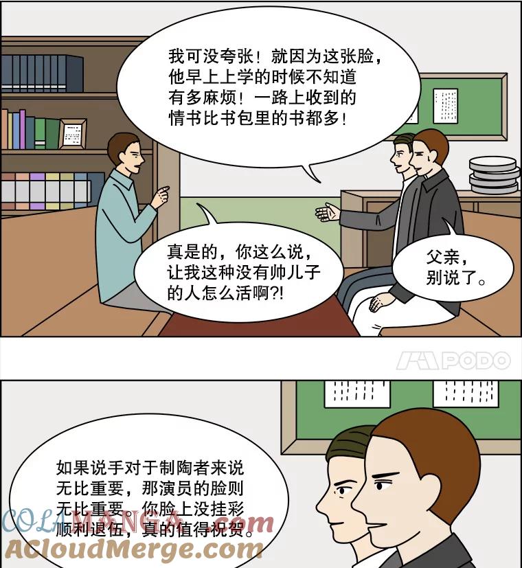 《双甲路边摊》202.面条（9） 第28页