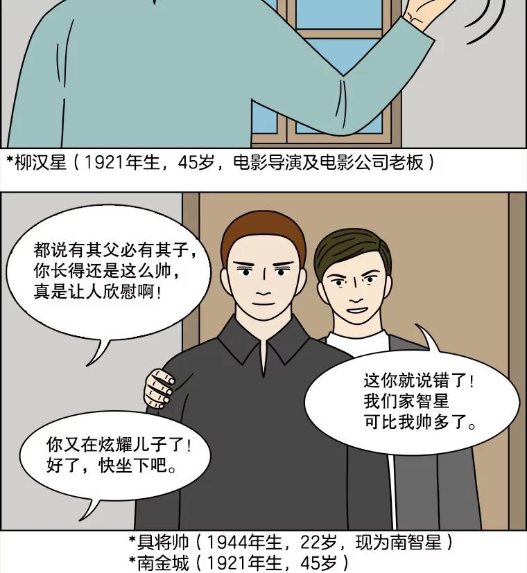 《双甲路边摊》202.面条（9） 第27页