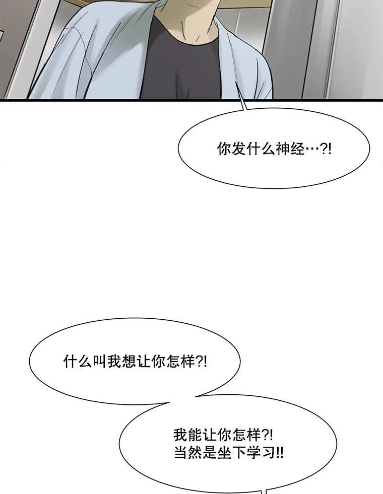 《梦境：黑色牢笼 Wonderland： Black Cage》48.大打出手 第19页