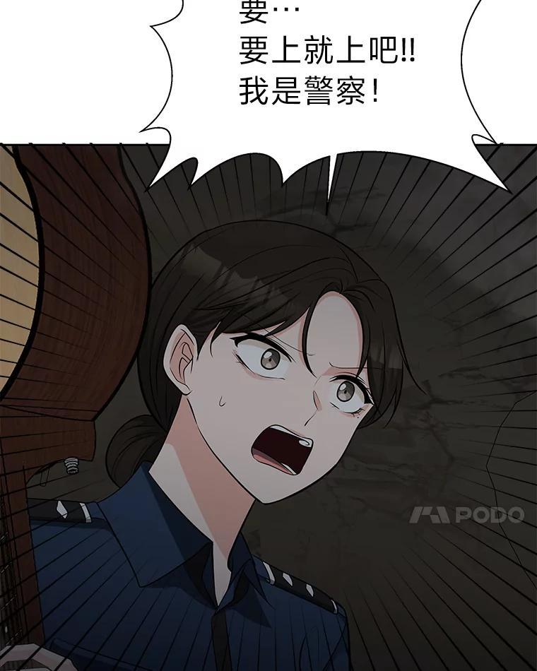 《深夜咖啡店》49.舒允的故事（22） 第58页