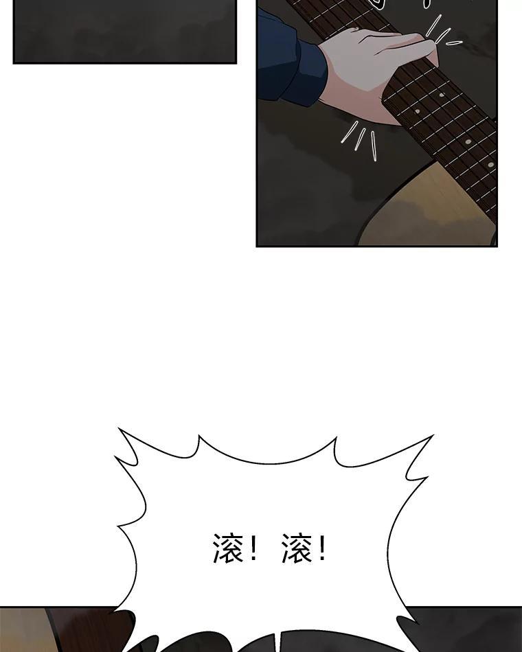 《深夜咖啡店》49.舒允的故事（22） 第54页