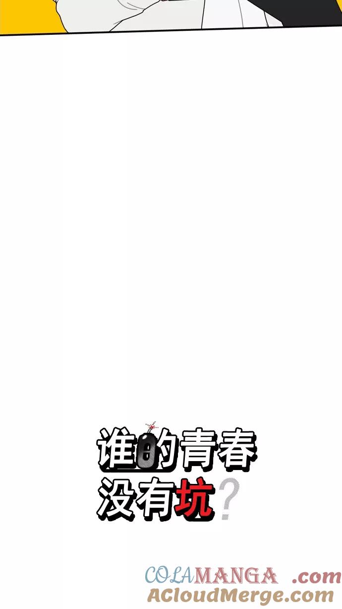 《谁的青春没有坑》预告片 第10页