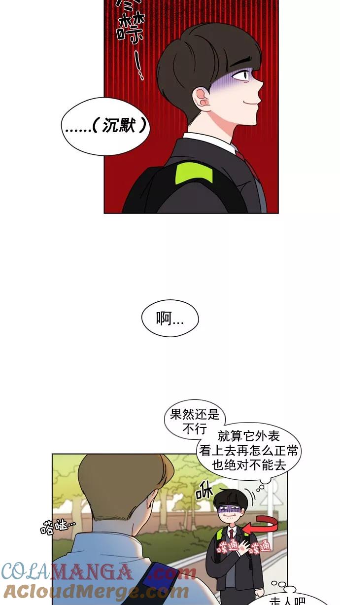 《谁的青春没有坑》预告片 第5页