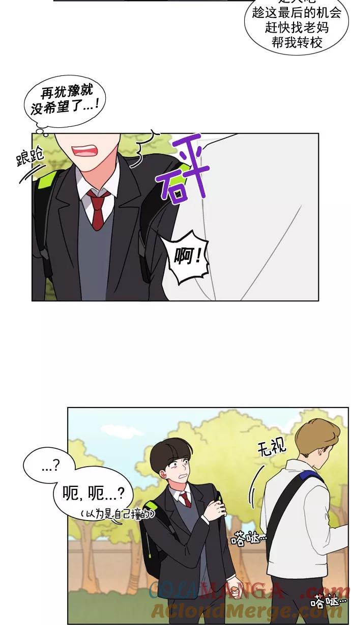 《谁的青春没有坑》预告片 第6页