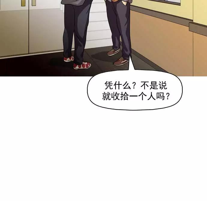 《人脉相册》第9话 第88页