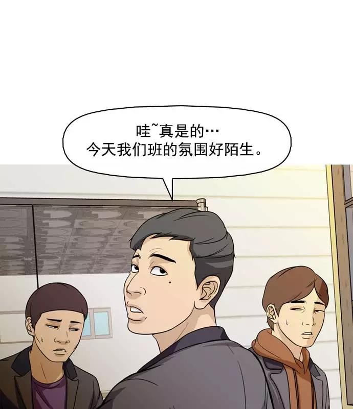 《人脉相册》第9话 第92页