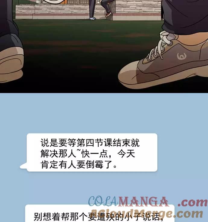 《人脉相册》第9话 第113页