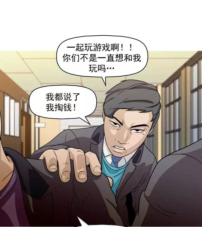 《人脉相册》第9话 第100页