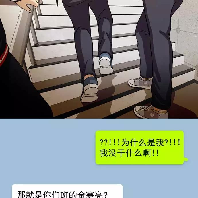 《人脉相册》第9话 第111页