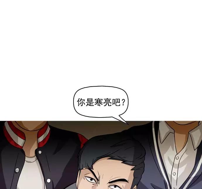 《人脉相册》第9话 第103页