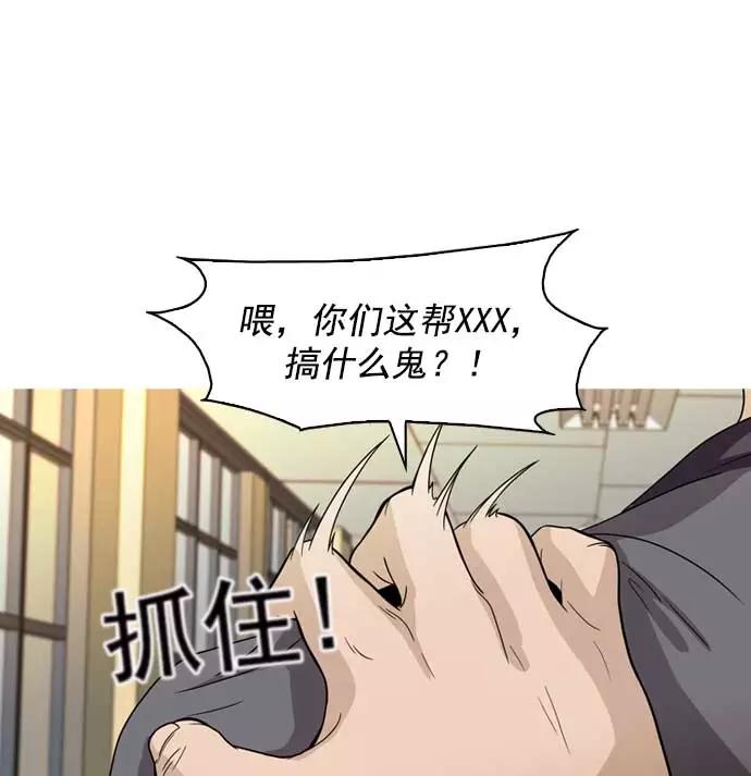 《人脉相册》第9话 第98页