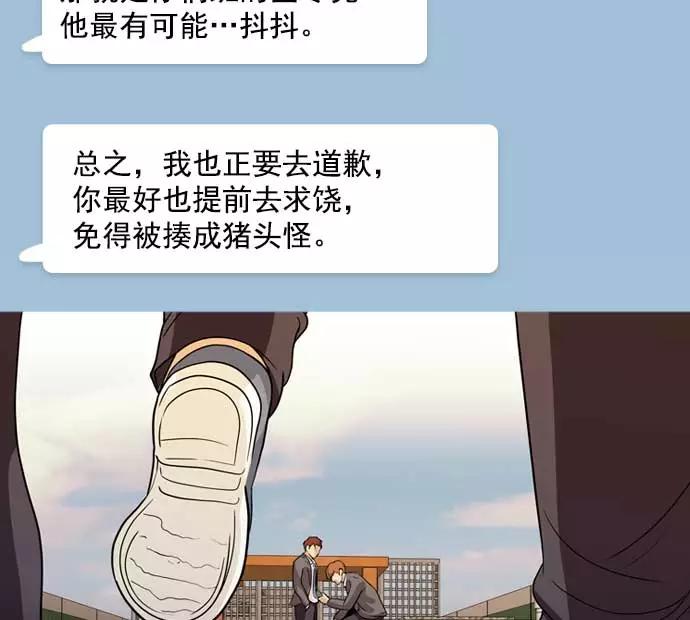 《人脉相册》第9话 第112页
